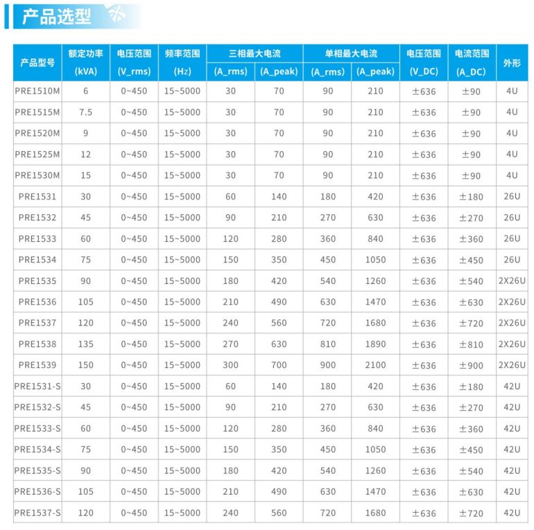 PRE交电源图2.JPG