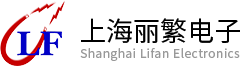 上海丽繁ea电源